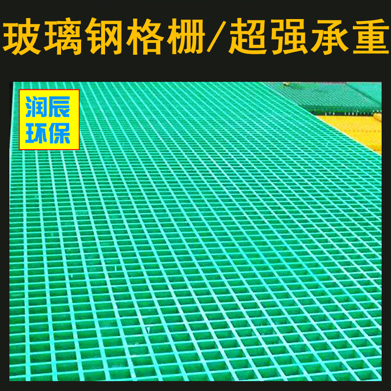 玻璃钢格栅批发 养殖场洗车房格栅地板 污水池盖板市政绿化树篦子