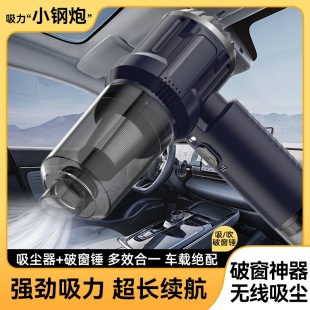 Car Vacuum Cleaner New Wireless Vacuum Cleaner Car Home Dual-use Broken Window Hammer Multifunctional Vacuum Cleaner Blow, Suction, Charge and Draw