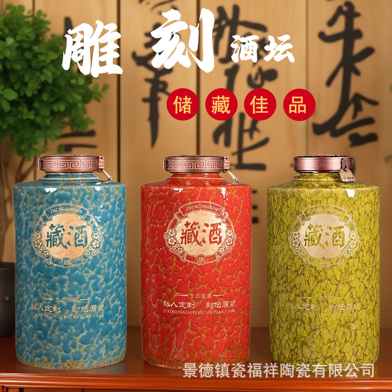 景德镇陶瓷酒坛子20/30/50/100斤装长期存酒专用酒坛酒罐泡酒坛