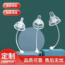 奶嘴;牙胶;奶瓶