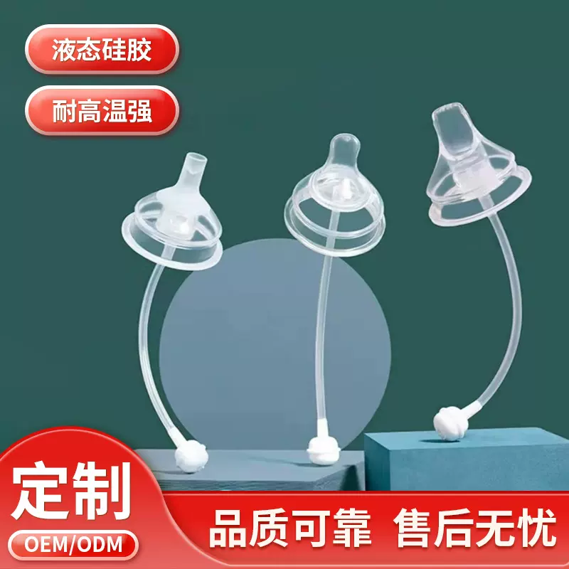 方形口径偏中心硅胶奶嘴新生婴儿方形奶嘴学饮吸管鸭嘴吸水嘴