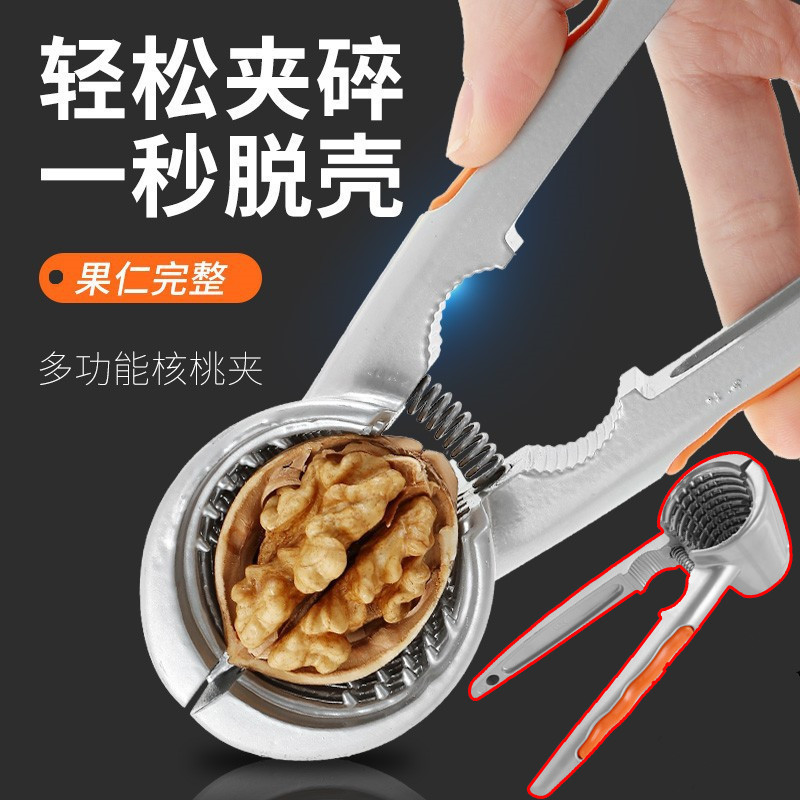商用加硬核桃夹子家用开核桃工具多用开壳神器坚果夹子榛子剥壳器|undefined