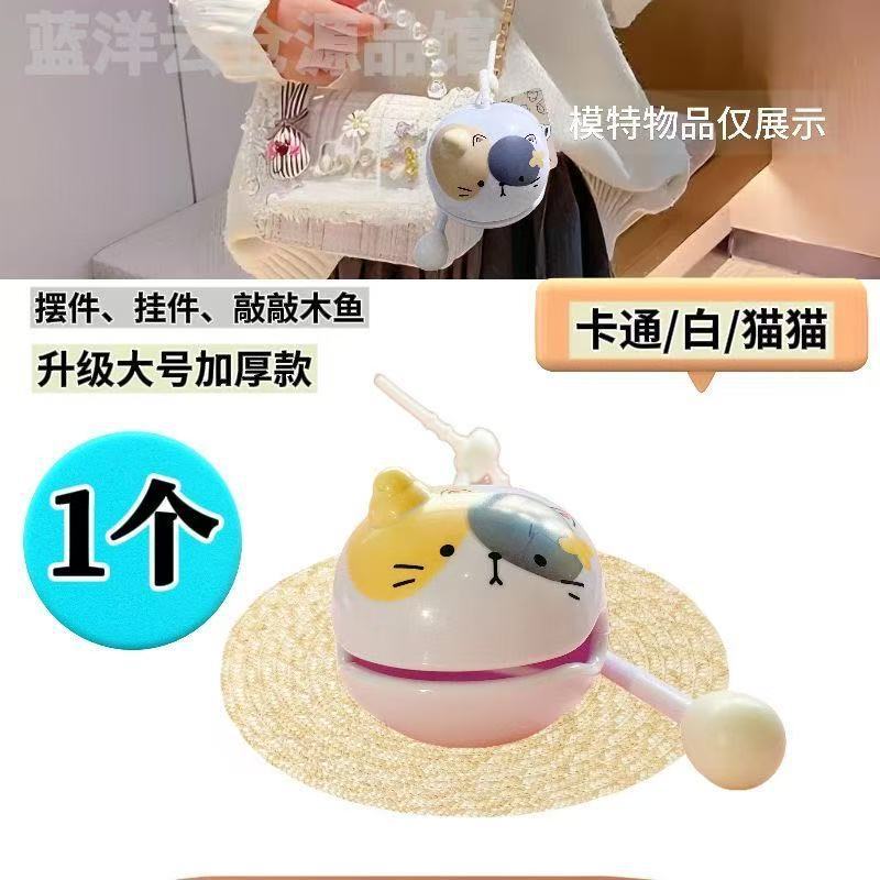 売れ筋の人気のランドセルペンダント人形クレーンギフト減圧木魚 + 1 キーホルダー義烏子供のおもちゃの装飾品|undefined