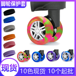Spot Cross-Border Caster Shoes Thickeneded Non-Slip Silent Shock-Absorbing Suitcase Accessories Caster Silicone Protective Cover