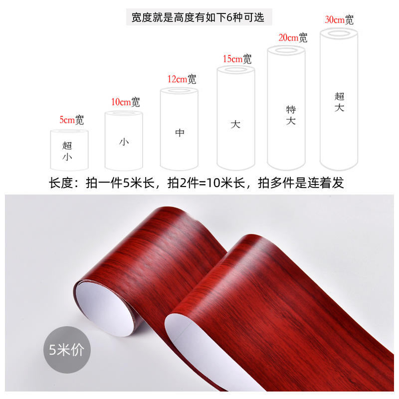 Línea de zócalos al por mayor transfronteriza línea de zócalos autoadhesivo grano de madera zócalos línea Etiqueta de pared impermeable ventana Marco de la puerta PVC muebles renovación etiqueta engomada