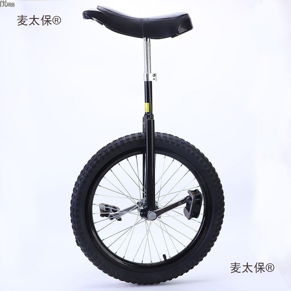2.4粗胎独轮车成人杂技独轮自行车独轮车小学生儿童独轮车麦太保