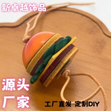 小众纯手工真皮植鞣汉堡挂件包挂钥匙扣包包挂饰配件饰品女配饰