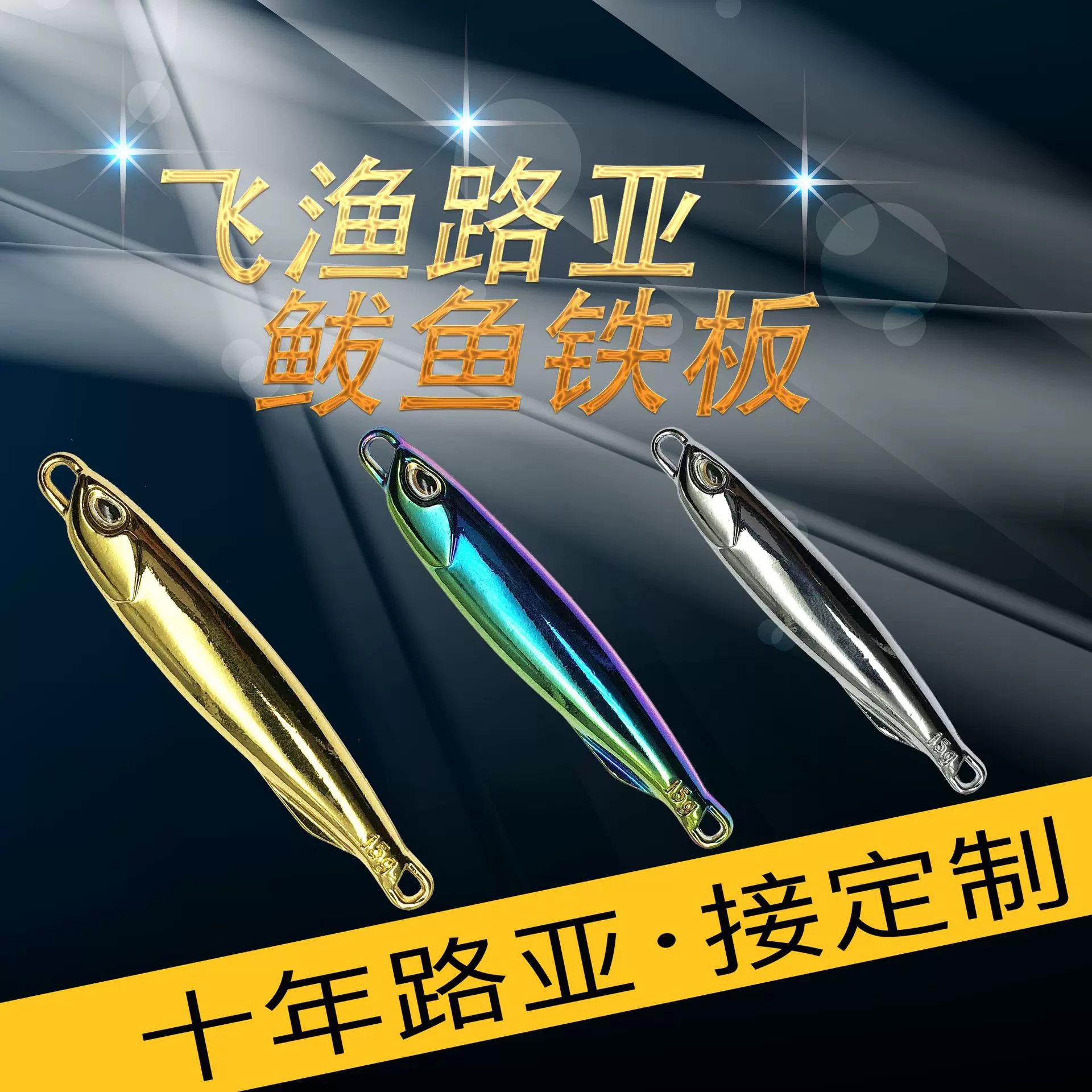 鲅鱼铁板裸片路亚旋转亮片镜面钓鲅鱼翘嘴远投快抽仿生假饵工厂