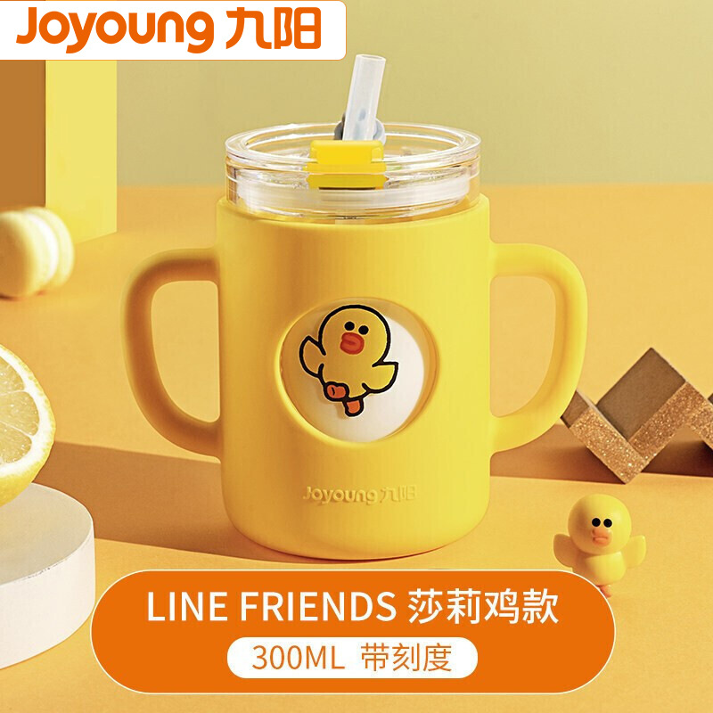 九阳正品B30G-WR110XL 儿童牛奶杯 刻度杯吸管杯 300ML 可印LOGO