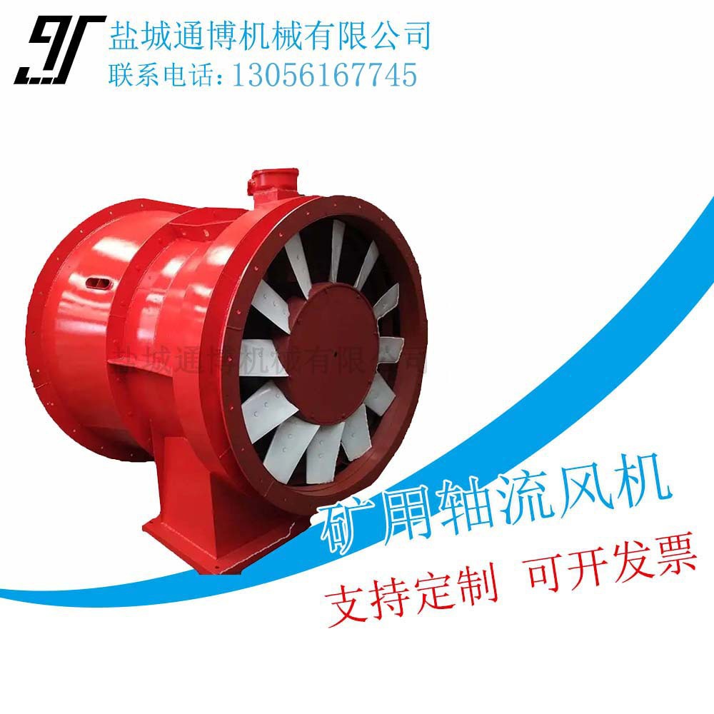 高压 煤矿 矿用 管道 F-60轴流式出风口风机