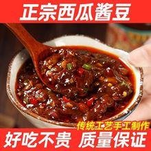 安徽特产西瓜酱豆阜阳农家香辣酱豆子豆瓣黄豆酱下饭菜拌饭夹馍酱