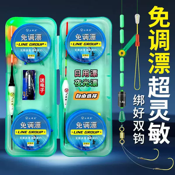 Free adjustment drift vertical drift double hook line group fishing line suit full set of tied finished Taiwan fishing main line fishing gear supplies crucian carp