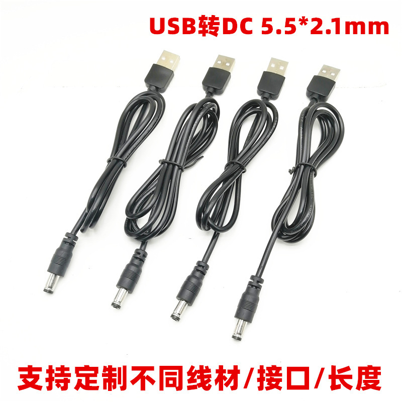 USB to DC5521 connector charging cable USB male to DC power supply head 2.1mm pure copper wire A revolution DC