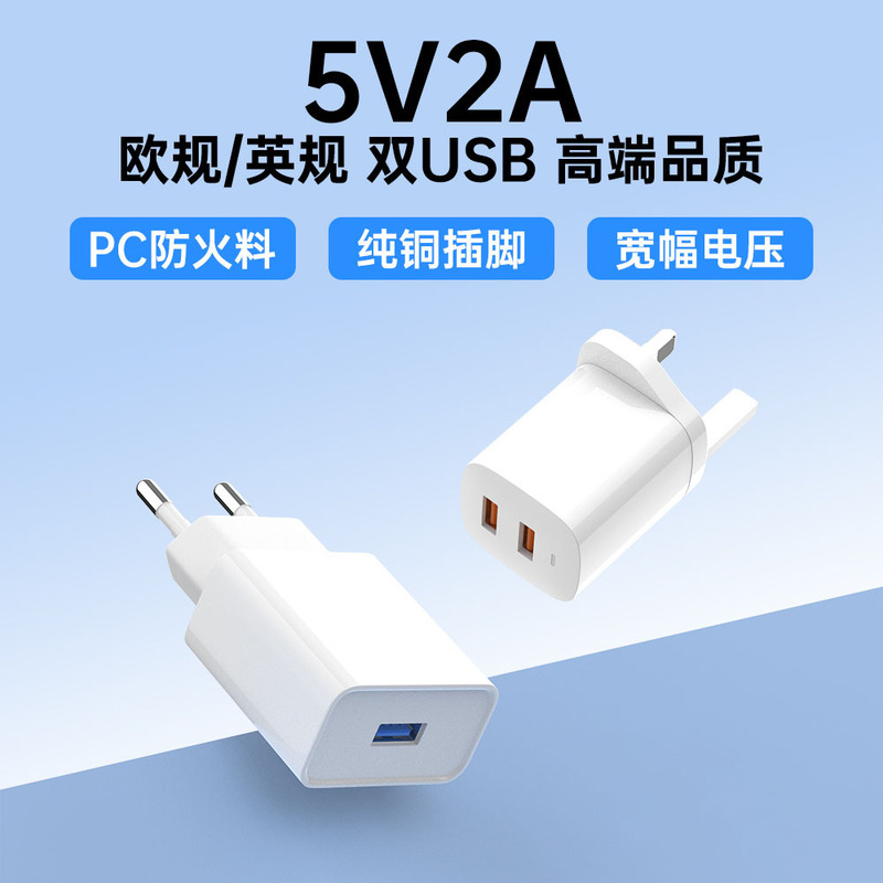 Cross-Border Exclusive Supply of 5V2A British and European Standard Chargers, High-Quality Gallium Nitride Solution, Pc Material Multi-Port Plug