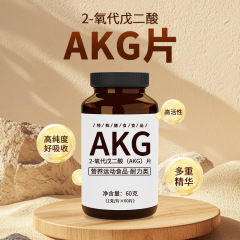 特殊食事補助剤AKG成人運動栄養食品増強スタミナ類栄養食事源工場