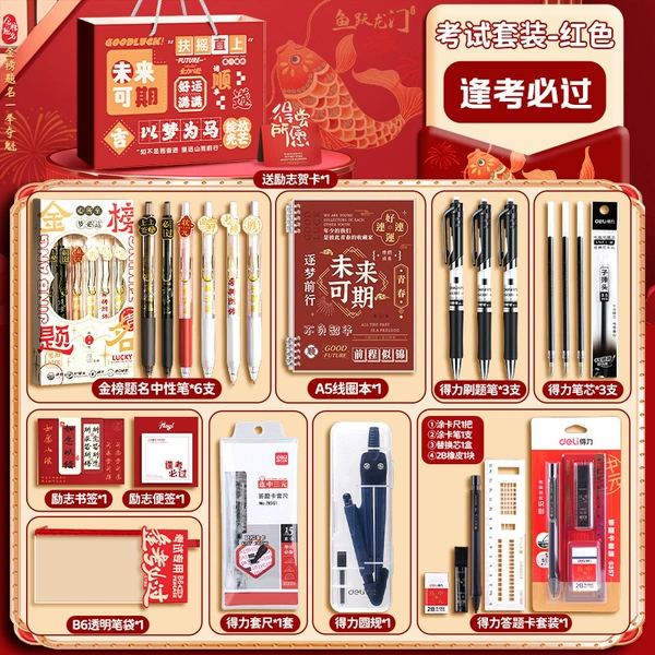 Stationery 89 exam red-must pass every exam