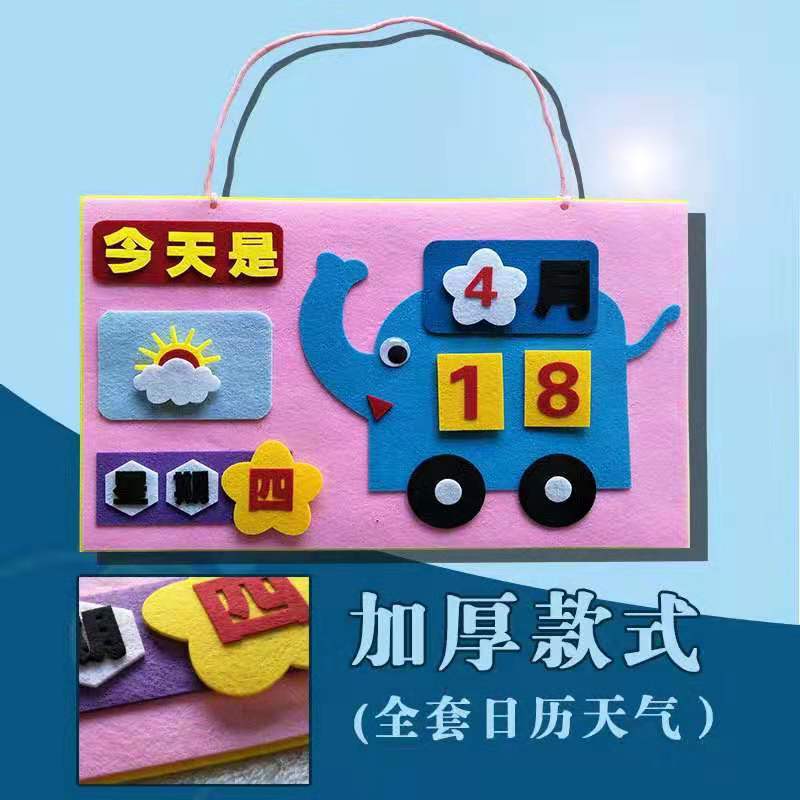 펠트 조기 교육 장난감 유치원 DIY 교육 도구 부직포 어린이 단추 그림