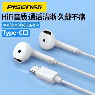 Pinsheng Typec Wired Earphone Cable Is Suitable for Huawei, Xiaomi, and Vivo Mobile Phones, Universal Digital Decoding Stereo