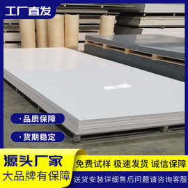 建筑设备用板PVC硬板阻燃板 厂家现货直销聚氯乙烯硬板