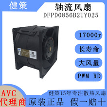 ���AVC8056ֱ��DFPD0856B2UY025��ת�ٸ߷�ѹ12V��������