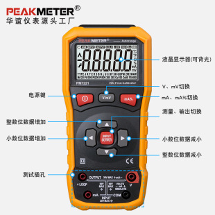 PEAKMETER Huayi Измеритель тока и напряжения калибровочный прибор Проверка цепи PM7221