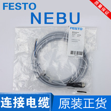 FESTO���ӵ���NEBU-M8G3-M8W3-M12W8-K-2.5-10-LE3-541333 541334