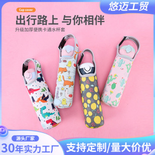 Creative Cartoon Thickened Thermos Cup Cover Portable Handheld Diving Material Cup Cover Straight Glass Cup Protective Cover