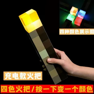 Minecraft我的世界游戏周边火把灯声控照明充电夜灯玩具生日礼物