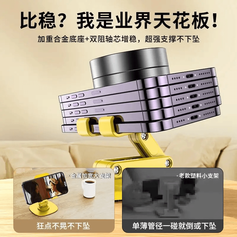 可折叠旋转全金属手机支架便携多功能直播平板桌面手机支架|undefined