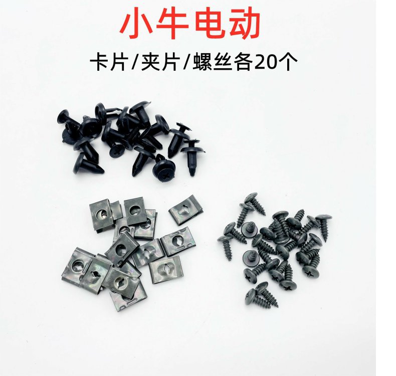 Specially Used for Mavericks Electric Vehicle N1S/M1/U+/M2 Self-Tapping Screws, Plastic Buckle Screws, Shell Pp Special