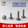 圆头带垫iso7380-2机械螺钉