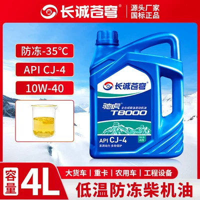 vehicle and truck CF-4 diesel – Diesel Engine Oil - fully-synthetic-cj10w404l-35-antifreeze-default-item
