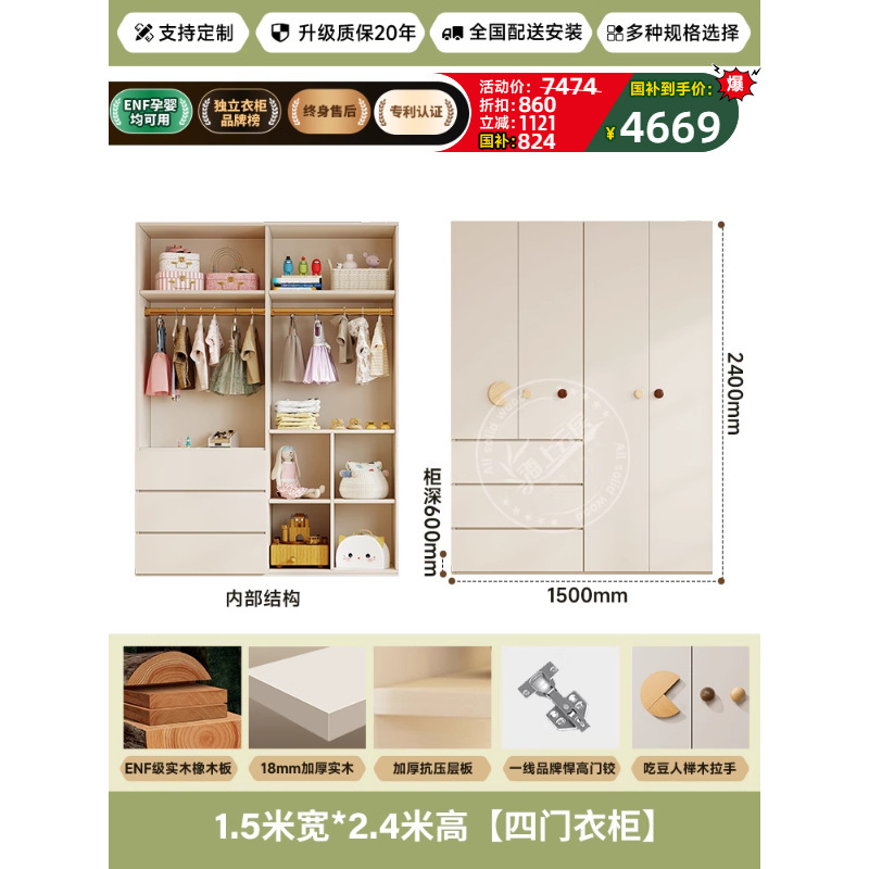 ENF级橡木全实木FAS儿童衣柜卧室家用奶油风平开门拉手宝宝衣橱|undefined