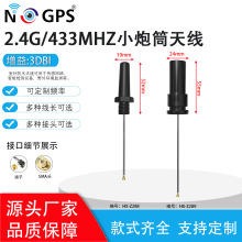 433mhz/2.4G/4G/5.8G�����ˮ���� �����׃���쾀 sma/ipex/mmcx