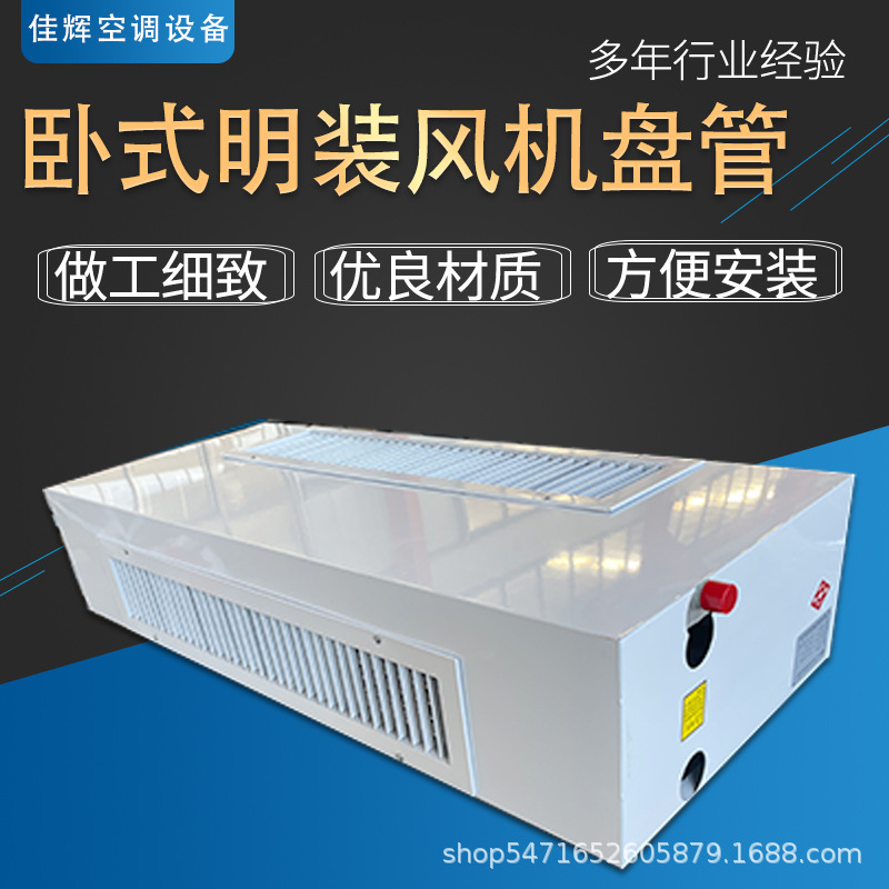 德州佳辉空调设备有限公司