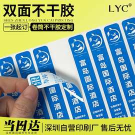 双层不干胶贴纸定制多层折叠复合标签彩印双面透明PCV卷筒标定做