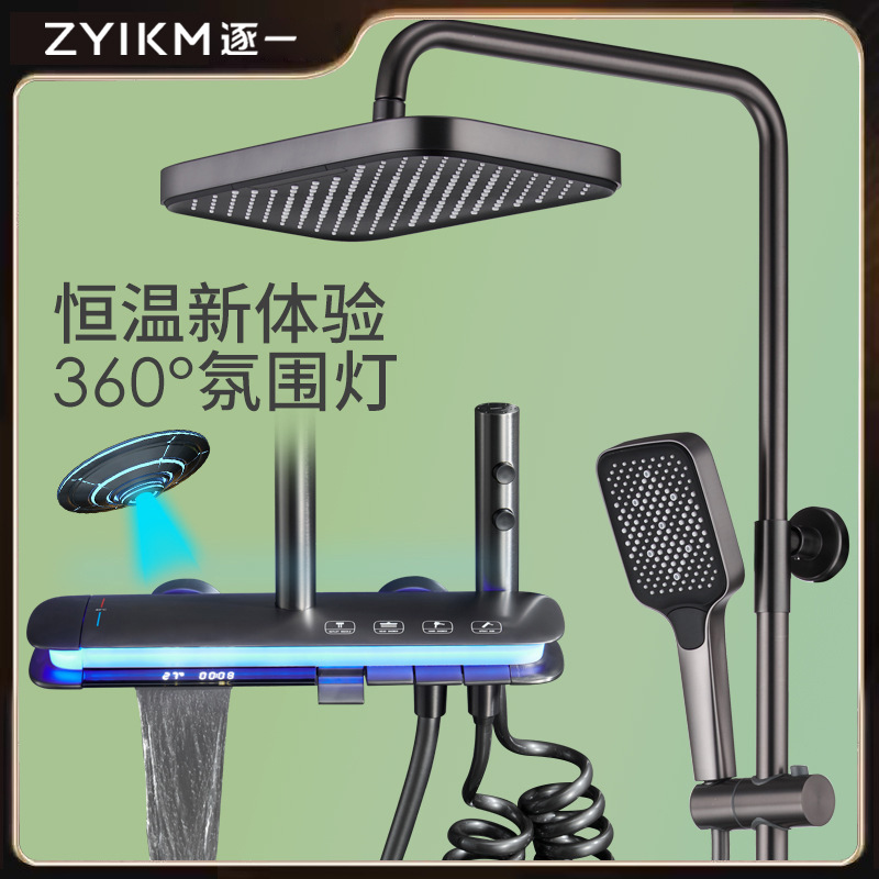 Baño personalizado Tecla de piano Luz ambiental Pantalla digital de temperatura constante Juego de ducha Baño para el hogar Juego completo de latón presurizado