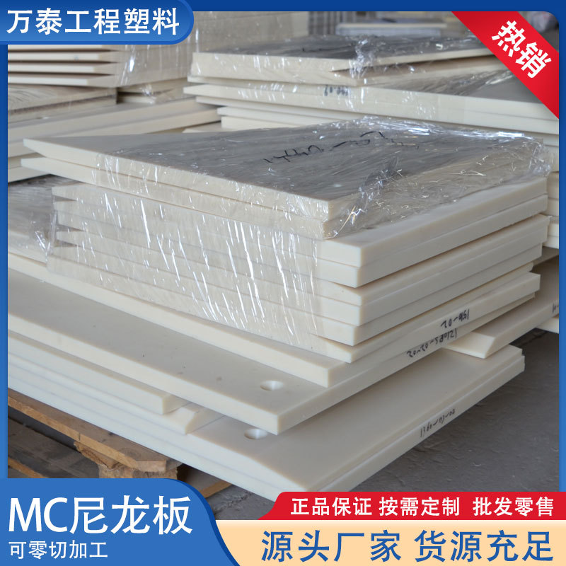 尼龙板可加工生产厂家耐磨含油PA66尼龙塑料垫板高硬度MC尼龙板材