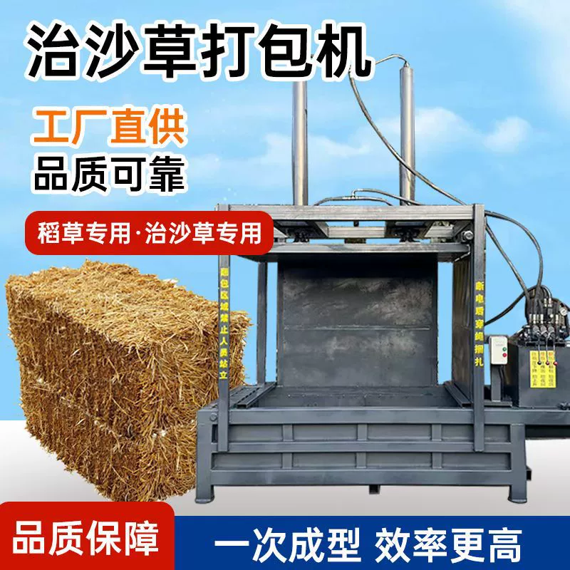 Вертикальный гидравлический пресс для обработки соломы, пресс для соломы с формованием одной кнопкой, гидравлический пресс для соломы экономит время и усилия.