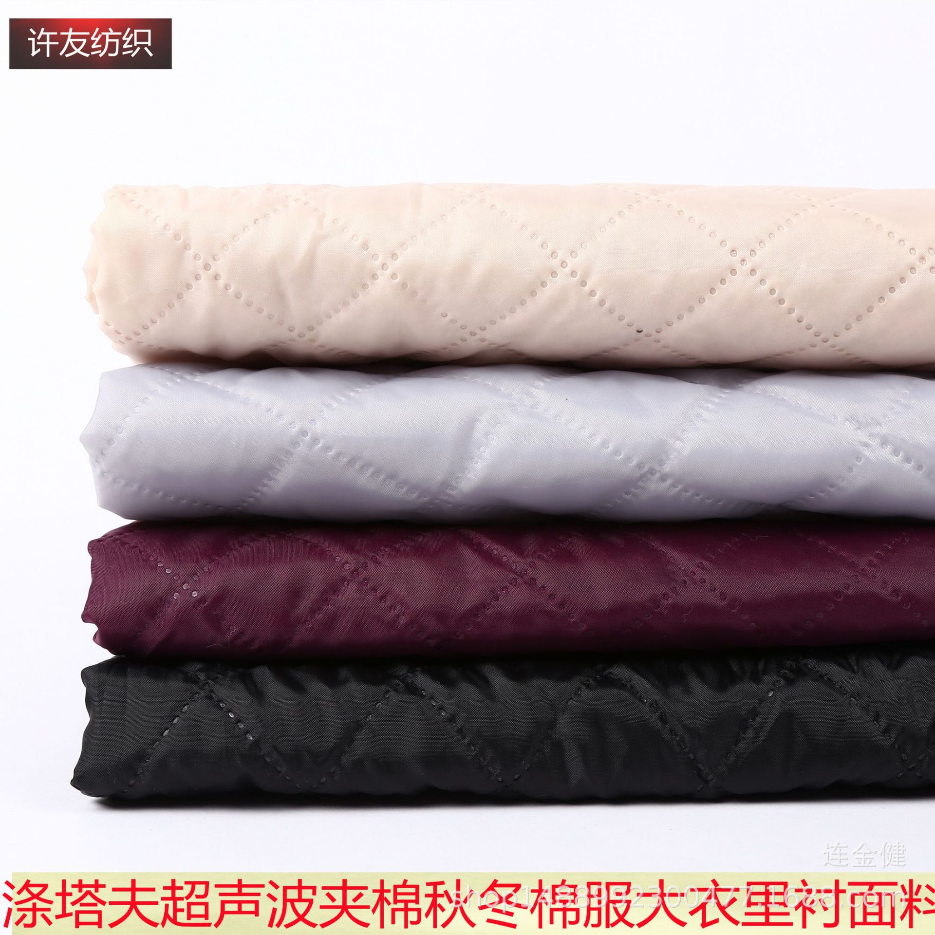 无线超声波210T涤塔夫夹棉100克针刺棉复合 服装薄款内里