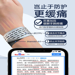 超薄夏季運動護腕扭傷手腕腱鞘薄款媽媽手勞損透氣吸汗保暖護腕