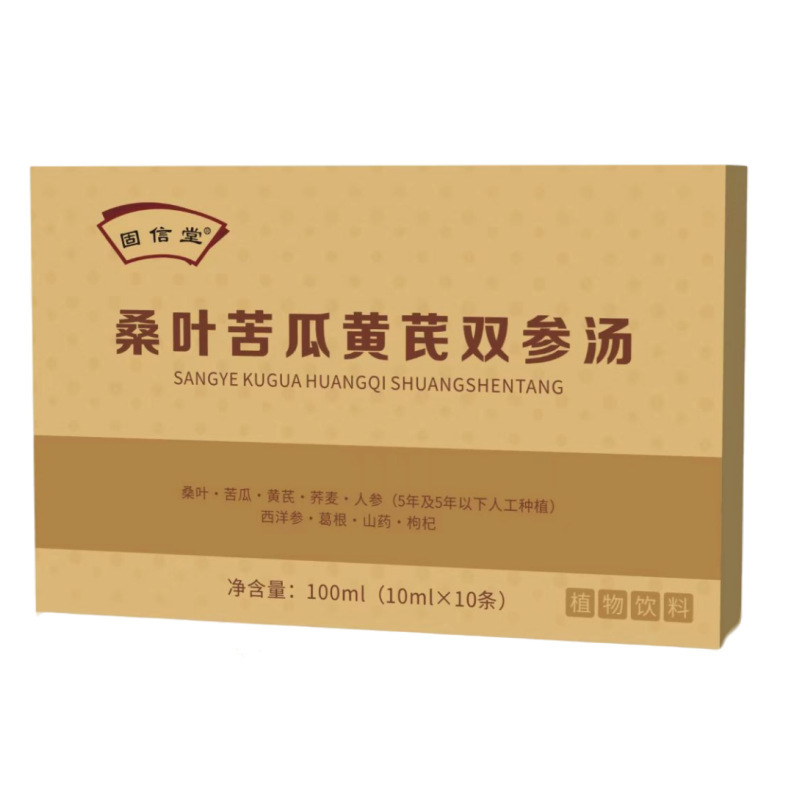 固信堂桑叶苦瓜黄芪双参汤源头厂家拼多多快手抖音京东拿货代发|undefined