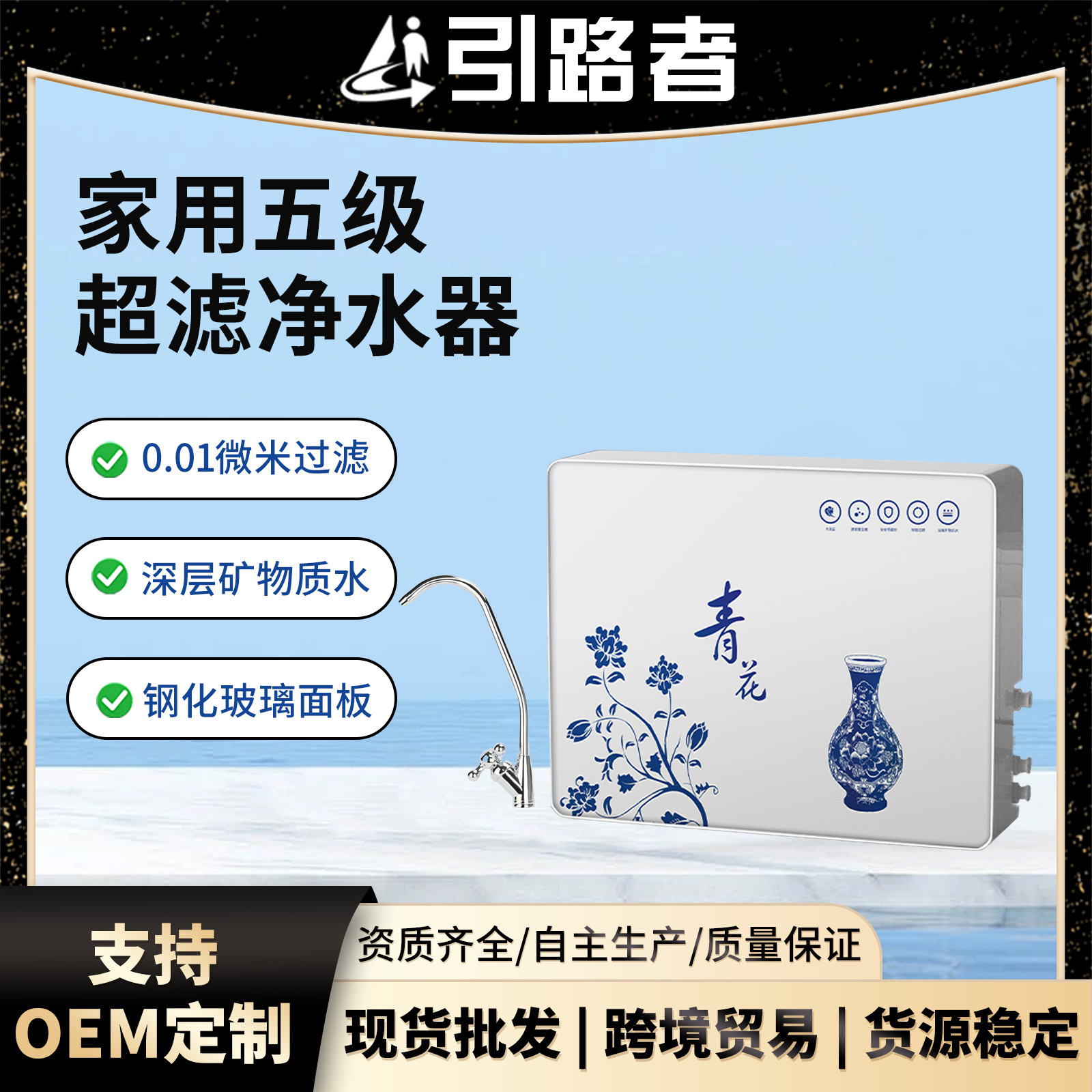 Source Factory Five-Stage Ultrafiltration Machine Water Purifier Household Kitchen Tap Water Sand Filter Ultrafiltration Pure Water Machine