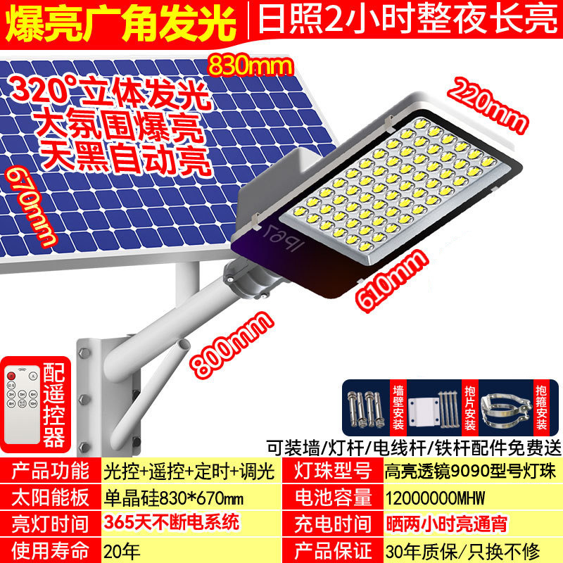 Farola solar, luz de jardín al aire libre, iluminación del hogar, patio rural súper brillante, nueva farola de carretera impermeable LED