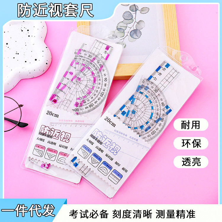 Regla creativa anti-miopía, regla de material nuevo altamente transparente, juego de cuatro piezas, tablero triangular multifuncional para estudiantes, regla de medidor de ángulo
