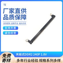 �ȴ��ۊA��ʽDDR2 240P 1.8V̨ʽ�C���ò��̩�Ʋ��1-01010-1