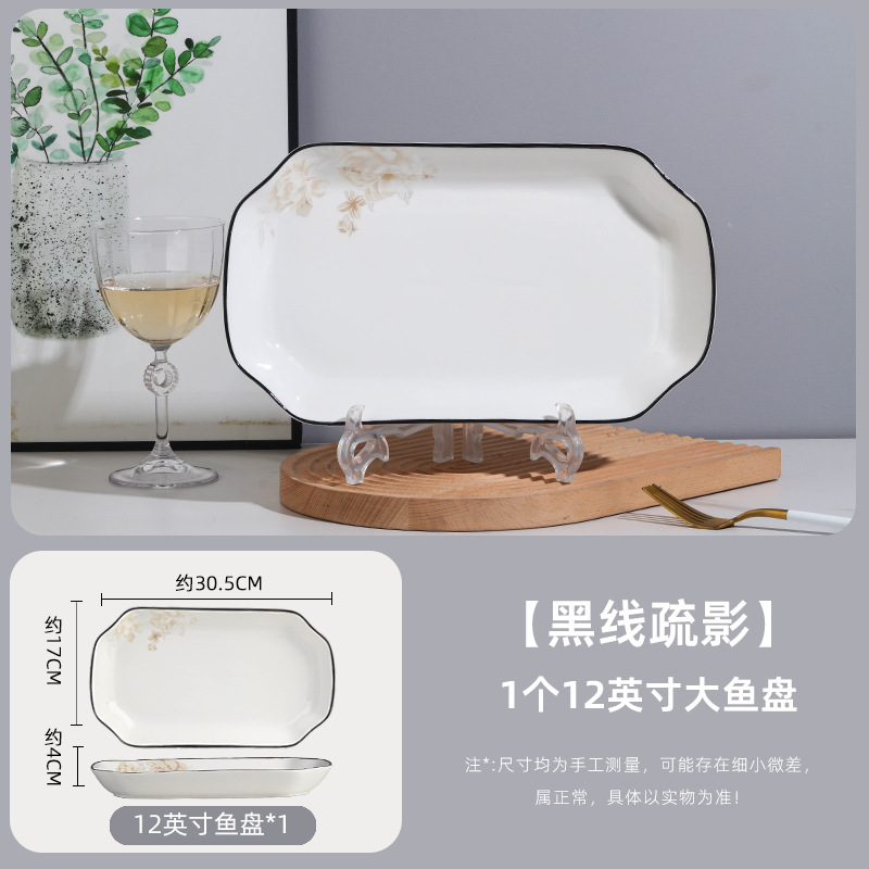 1 30cm 물고기 접시 검은 선 희박한 그림자