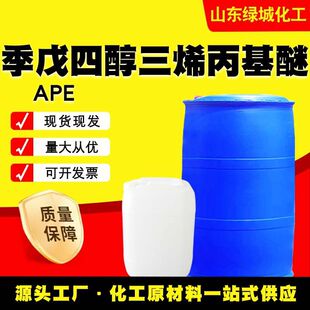 �����Ĵ���ϩ������APE���I��CAS1471-17-6��;����S�ҬF؛