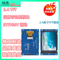2.4inch TFT LCD ディスプレイ LCD モジュール 240x320 フルカラー IPS スクリーン ST7789 小画面 SPI