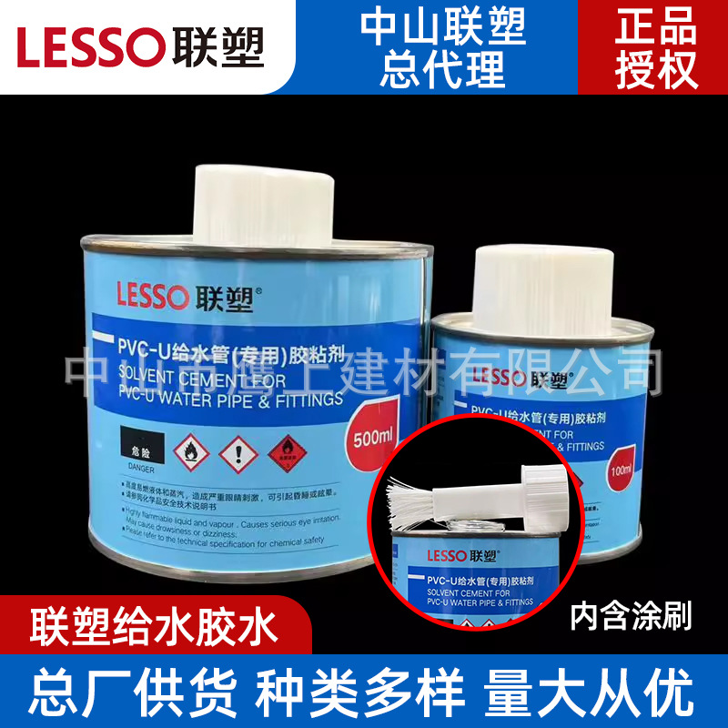 联塑pvc环保500克给水胶水给水管用胶粘剂粘合剂专用100ml 500ml